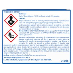 RAID | Αντικουνουπικό Υγρό 30 Νύχτες Συσκευή + Ανταλλακτικό 21ml Έκπτωση 1Ε