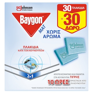 BAYGON | BAYVAP PROTECTOR | Αντικουνουπικό Ταμπλέτα Mat 30+30 Τεμάχια Δώρο