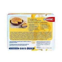 ΓΙΩΤΗΣ | Ζελέ Μπανάνα 2x100g