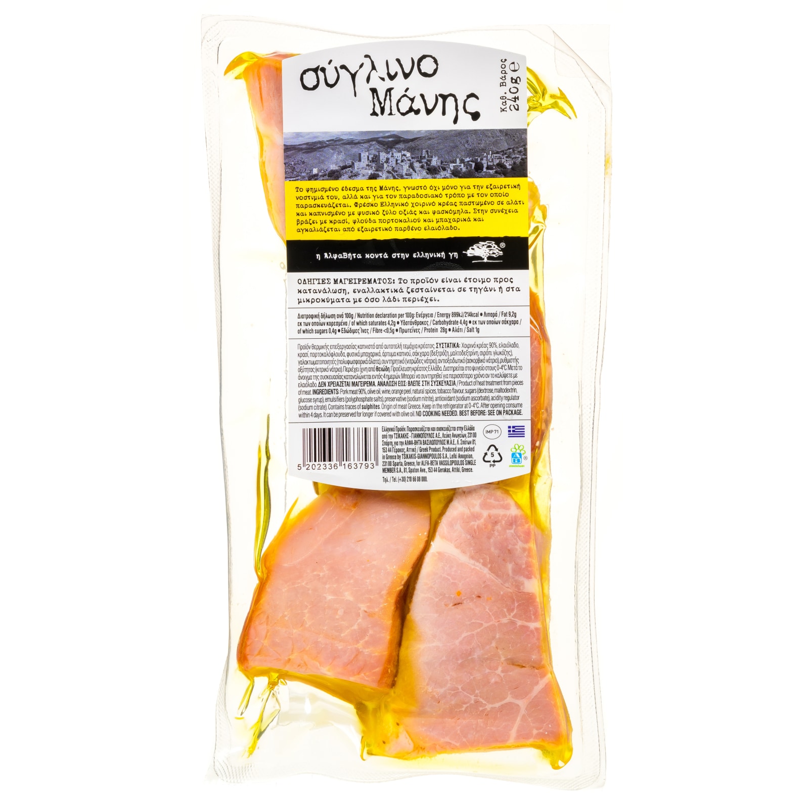 Σύγλινο Μάνης 240g