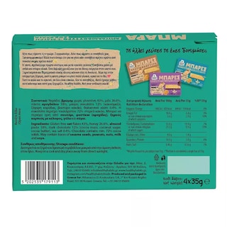 HEALTHY HABITS | Μπάρες Βρώμης Αμυγδαλοβούτυρο Μαύρη Σοκολάτα 4x35g