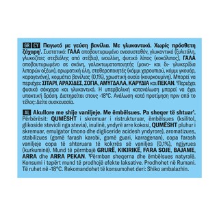 ΕΒΓΑ | Παγωτό Βανίλια 0% Πρόσθετη Ζάχαρη 500g