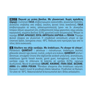 ΕΒΓΑ | Παγωτό Βανίλια 0% Πρόσθετη Ζάχαρη 500g