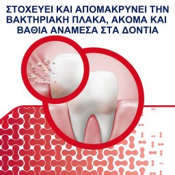 PARODONTAX | Οδοντόκρεμα Gum +Breath & Sensitivity Whitening 75ml