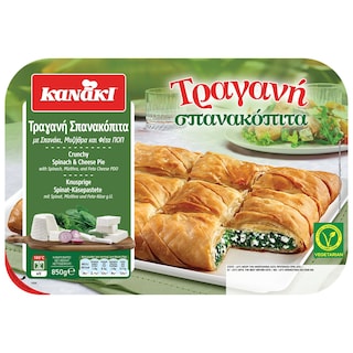 KANAKI | Σπανακόπιτα Τραγανή 850g