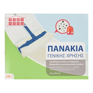 TIDY | Πανάκια Πατώματος Γενικής Χρήσης 20 Τεμάχια