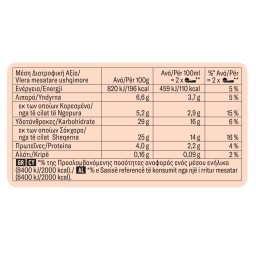 ΕΒΓΑ | Παγωτό Brownie 500g