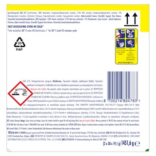 ARIEL | Kάψουλες Πλυντηρίου Ρούχων Allin1 Pods Alpine 76 Τεμάχια