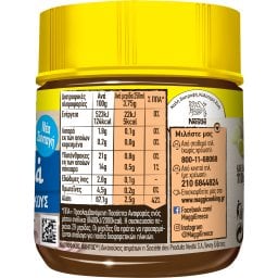 MAGGI | Νoστιμιά Μεσογειακή σε Κόκκους 110g