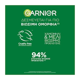 BOTANIC THERAPY | Σαμπουάν Λάμψης Ξανθά Μαλλιά 400ml