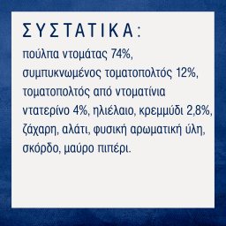BARILLA | Σάλτσα Pomodoro Χωρίς Γλουτένη 400g
