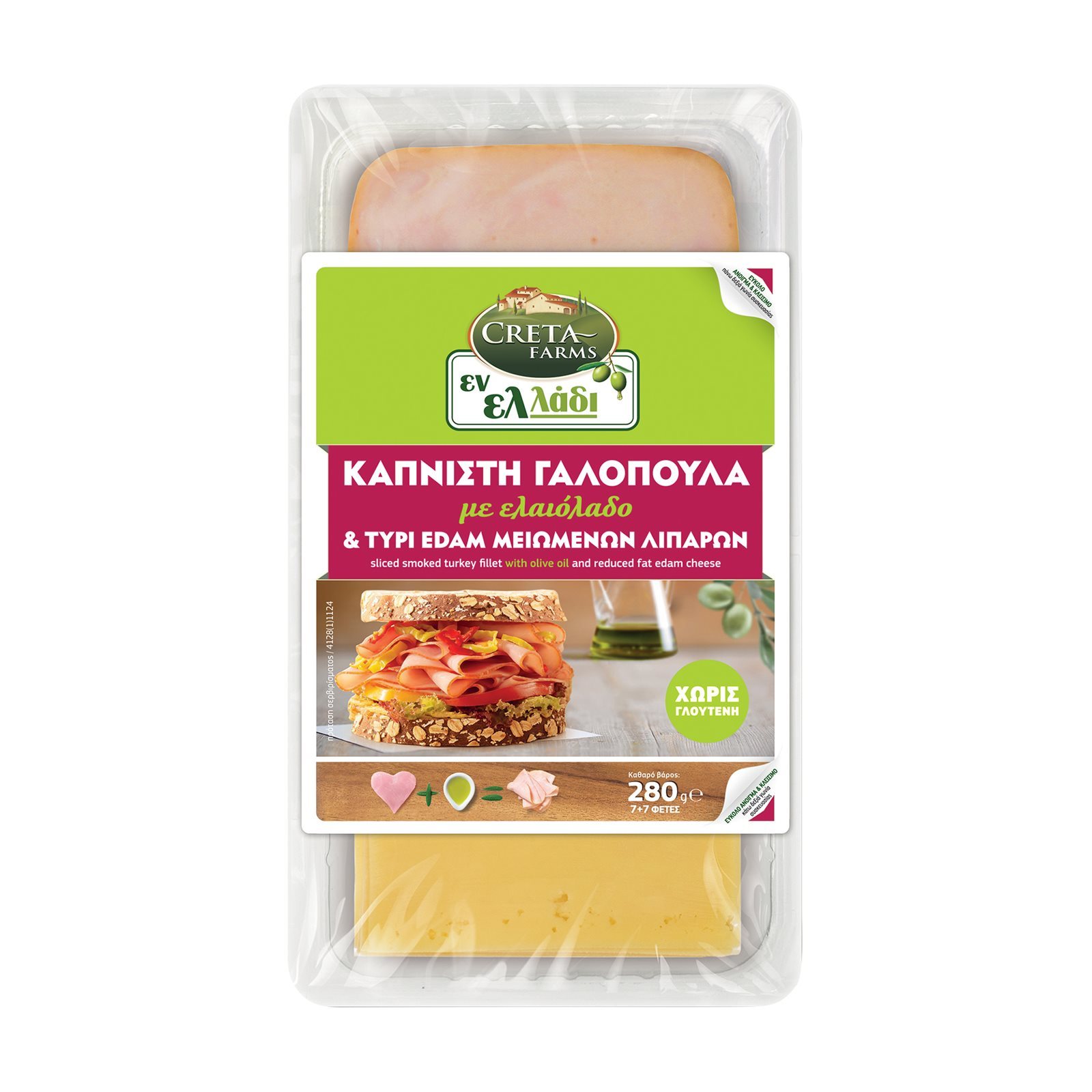 COMBI Σετ Γαλοπούλα Καπνιστή και Τυρί Edam 280g