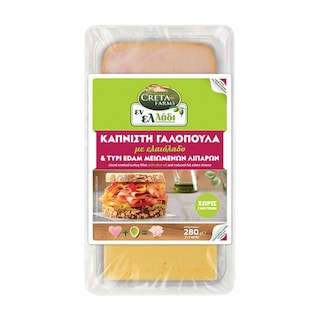 Σετ Γαλοπούλα Καπνιστή και Τυρί Edam 280g
