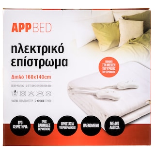 APP | Ηλεκτρικό Επίστρωμα Διπλό 1 Τεμάχιο