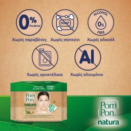 POM PON | Υγρά Μαντήλια Ντεμακιγιάζ Natura 2x20 Tεμάχια