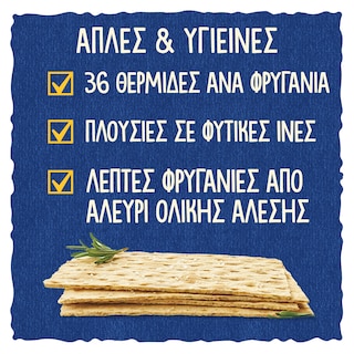 WASA | Φρυγανιές Delicate Crisp Δενδρολίβανο & Αλάτι 190gr