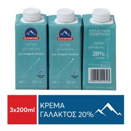 Κρέμα Γάλακτος 20% Λιπαρά 3x200ml