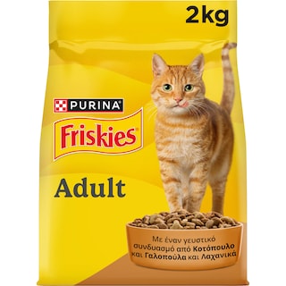 FRISKIES | Ξηρά Τροφή Γάτας Κοτόπουλο & Γαλοπούλα με Λαχανικά 2kg