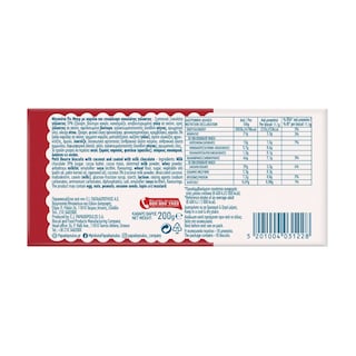 ΠΑΠΑΔΟΠΟΥΛΟΥ | Μπισκότα Πτι Μπερ Σοκολάτα Καρύδα 200g