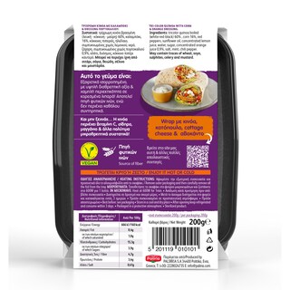 ΠΑΛΙΡΡΟΙΑ | Τρίχρωμη Κινόα με Καλαμπόκι 200g