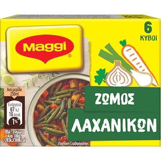 MAGGI | Κύβοι Ζωμού Λαχανικών 66g