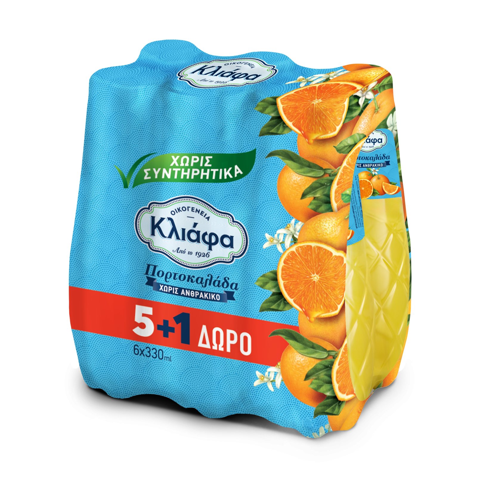 ΚΛΙΑΦΑ Πορτοκαλάδα Χωρίς Ανθρακικό 330ml 5+1 Δώρο