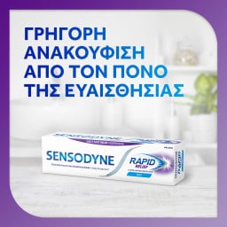 SENSODYNE | Οδοντόκρεμα Rapid Action  75ml
