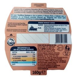 RIO MARE | Insalatissime Τονοσαλάτα Sicily Edition 160g