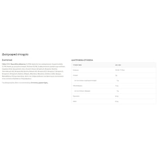 ARLA | Ρόφημα Protein Food to Go Βανίλια Φουντούκι 500ml