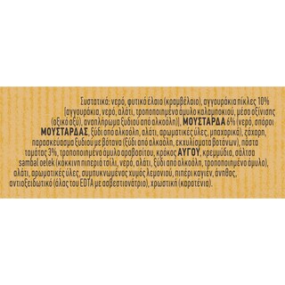 HELLMANN'S | Σάλτσα Κοτόπουλου 250ml