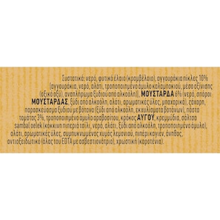 HELLMANN'S | Σάλτσα Κοτόπουλου 250ml