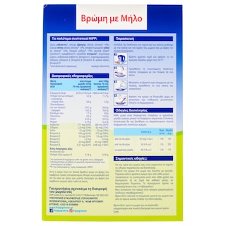 HIPP | Κρέμα Δημητριακών με Γάλα Βρώμη Μήλο 250g