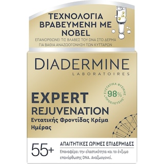 DIADERMINE | Κρέμα Ημέρας Expert Rejuvenation 50ml