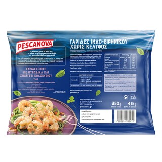 PESCANOVA | Γαρίδες Χωρίς Κέλυφος Γίγας 350g