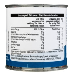 ΑΒ ΕΠΙΛΟΓΗ | Γάλα Συμπυκνωμένο Πλήρες 170g