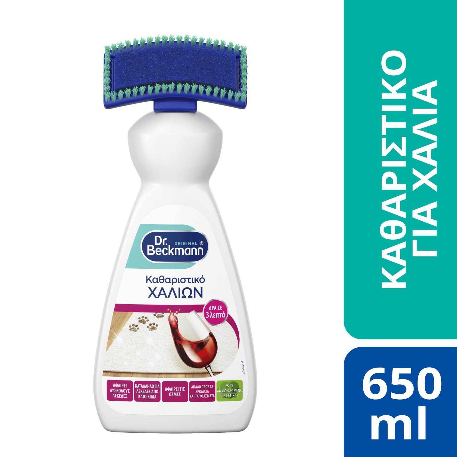 DR BECKMANN Καθαριστικό Χαλιών 650ml