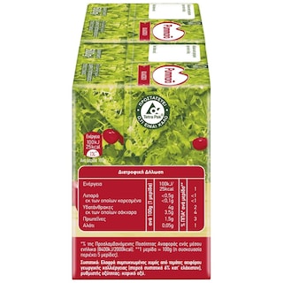 PUMMARO | Τομάτα Passata Κλασικό 2x500g