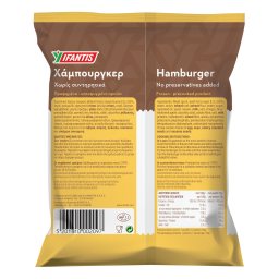 ΥΦΑΝΤΗΣ | Χάμπουργκερ Top Burger Κατεψυγμένο 70g