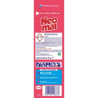 NEOMAT | Σκόνη Πλυντηρίου Ρούχων Άγριο Τριαντάφυλλο 40 Μεζούρες