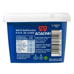 ΔΩΔΩΝΗ | Τυρί Φέτα ΠΟΠ Βαρελίσια σε Άλμη 400g