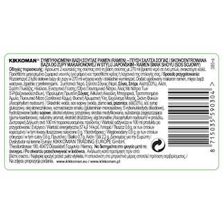 KIKKOMAN | Βάση Σούπας Ράμεν Σόγια 250g