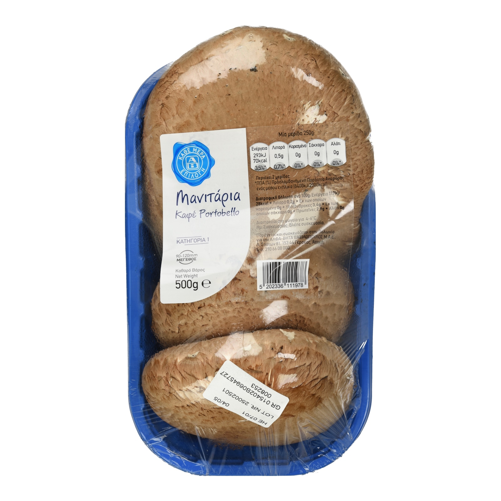 Μανιτάρια Portobello Καφέ 500 gr