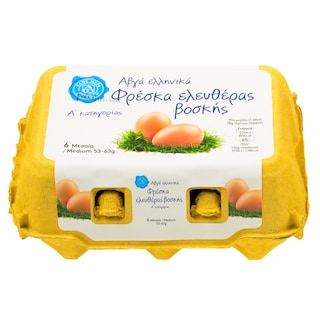 ΑΒ ΕΠΙΛΟΓΗ | Eggs Free Range Medium 6 Pieces