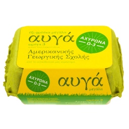 ΑΜΕΡΙΚΑΝΙΚΗ ΓΕΩΡΓΙΚΗ ΣΧΟΛΗ | Φρέσκα Αυγά Αχυρώνα Ω3 Μεγάλα 6 Τεμάχια