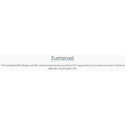 ΜΕΒΓΑΛ | Ρυζόγαλο Πολίτικο 150g Έκπτωση 0.15Ε