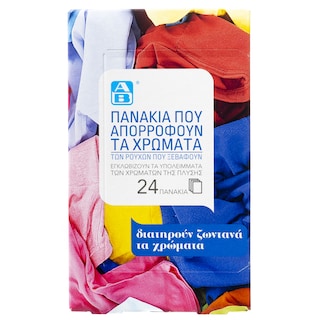 ΑΒ | Πανάκια Δέσμευσης Χρωμάτων 24 Τεμάχια