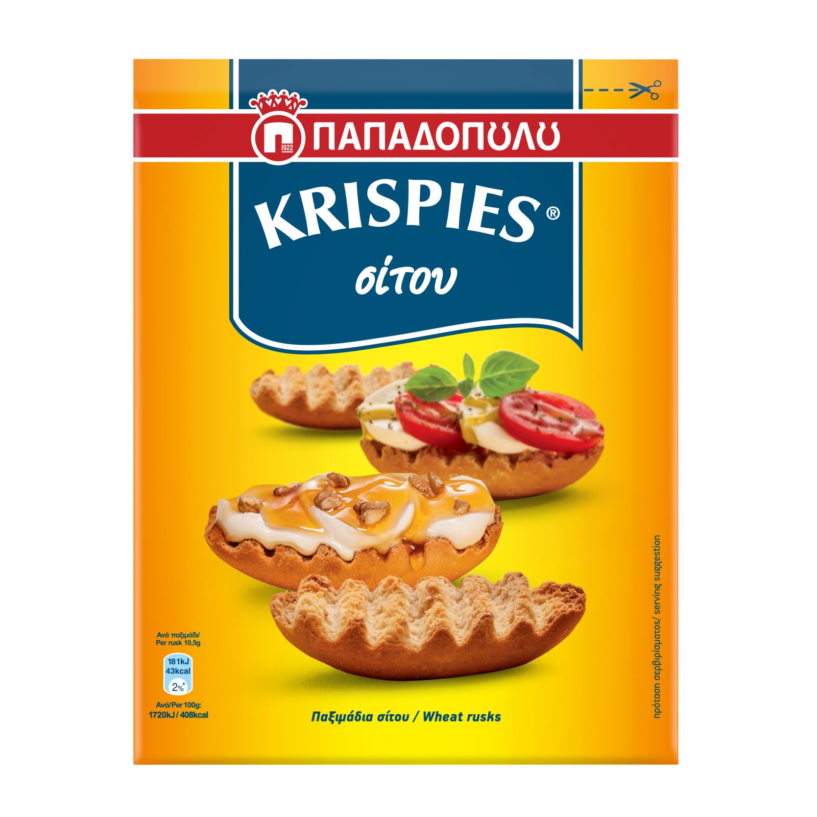 Παξιμάδια Krispies Σίτου 200g