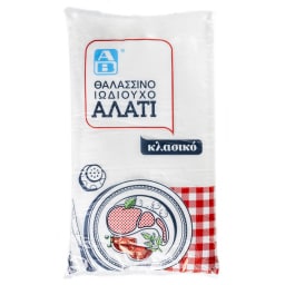 Αλάτι Ψιλό 1kg