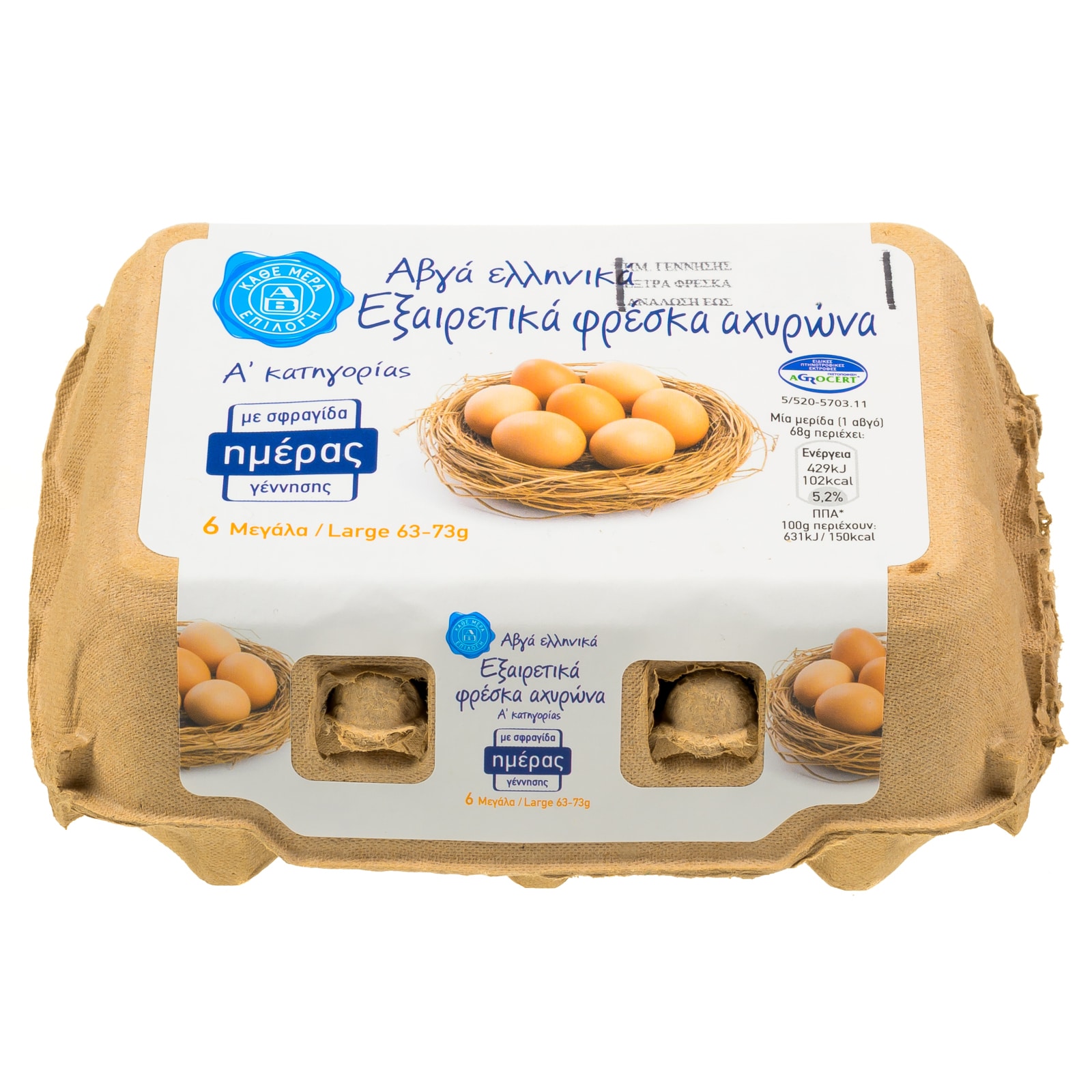 Αυγά Εξαιρετικά Φρέσκα Αχυρώνα Large 6 Τεμάχια