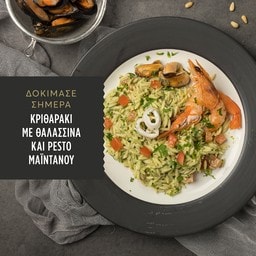 MISKO | Μακαρόνι Κριθαράκι Χρυσή Σειρά 500g